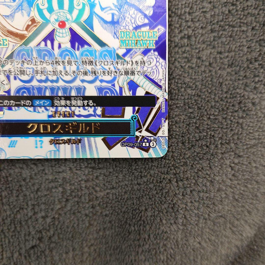 クロスギルド R パラレル ワンピースカード