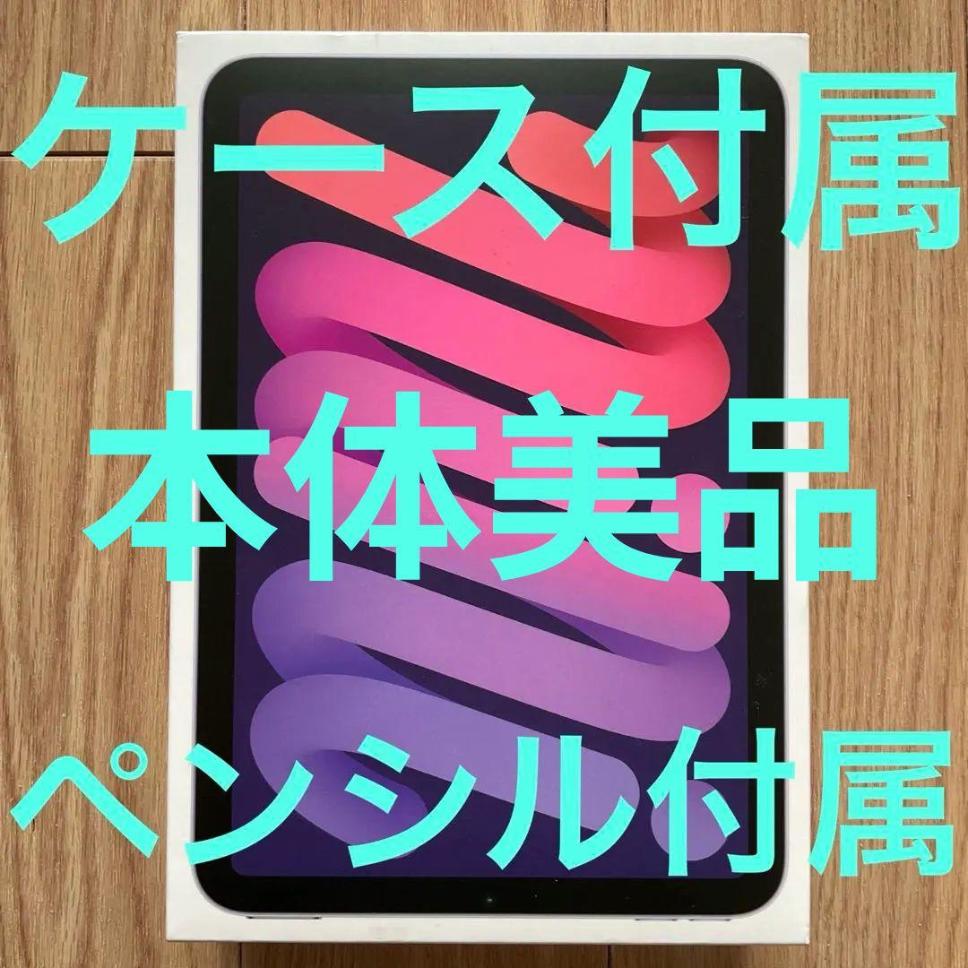 か*か様 iPad mini第6世代 ESRケース ペンシル付属