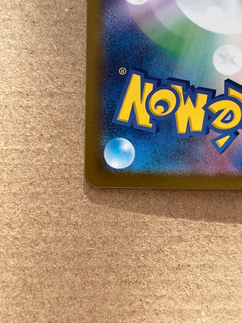 ニ*読様 MEGAドリーム メガカイリュー ex mur 裁断粗め