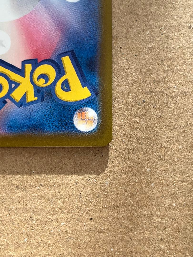 ニ*読様 MEGAドリーム メガカイリュー ex mur 裁断粗め