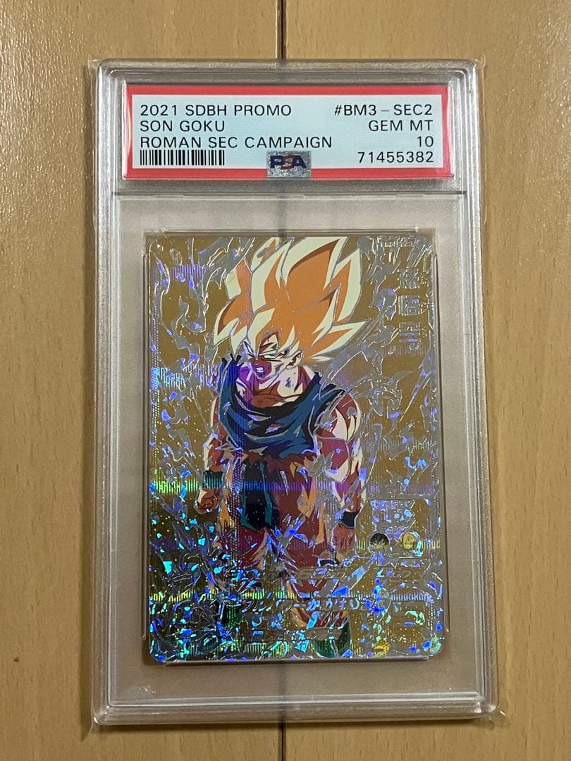 SDBH PROMO SON GOKU #BM3-SEC2 激怒悟空　パラレル