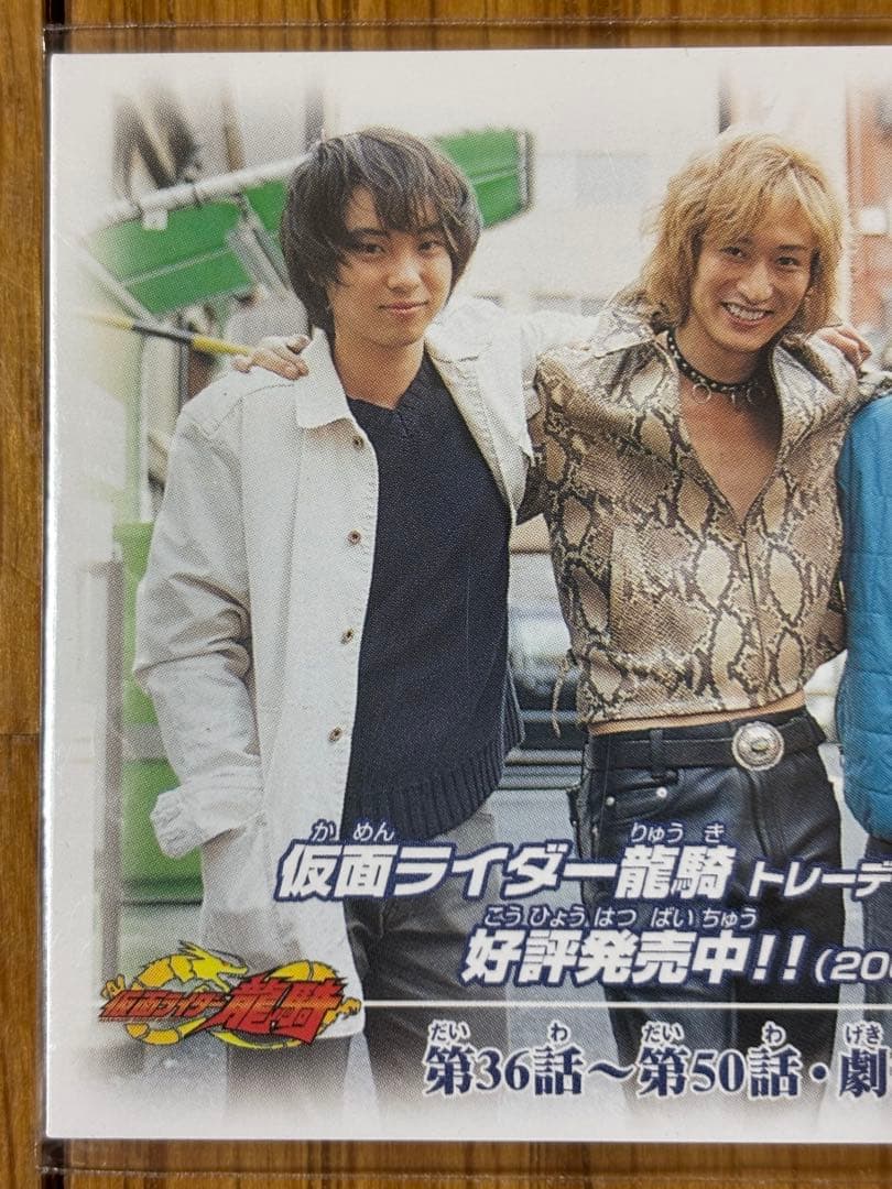 仮面ライダー龍騎トレーディングカードコレクション第４弾　非売品レアカード　アマダ