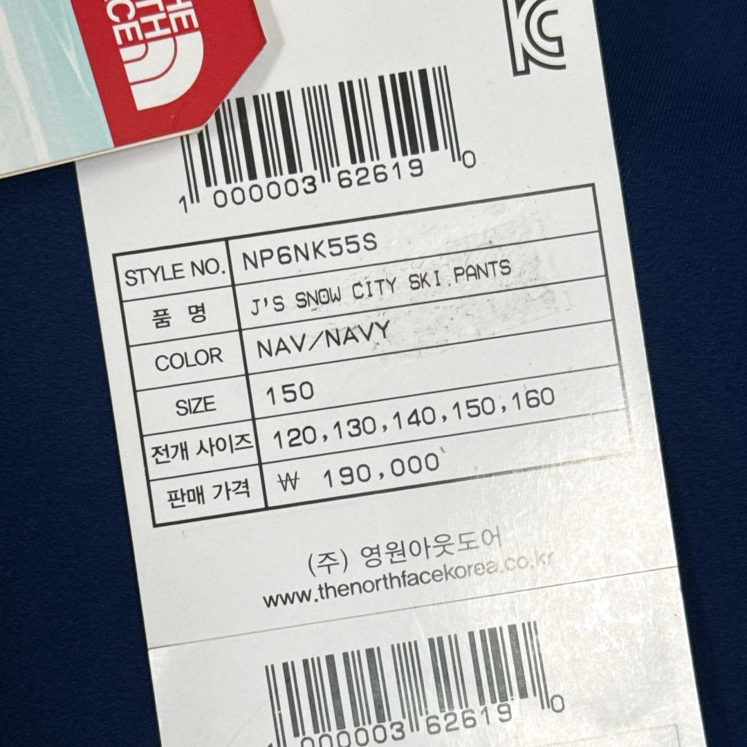新品未使用　ノースフェイス パンツ スキーandスノーボード150