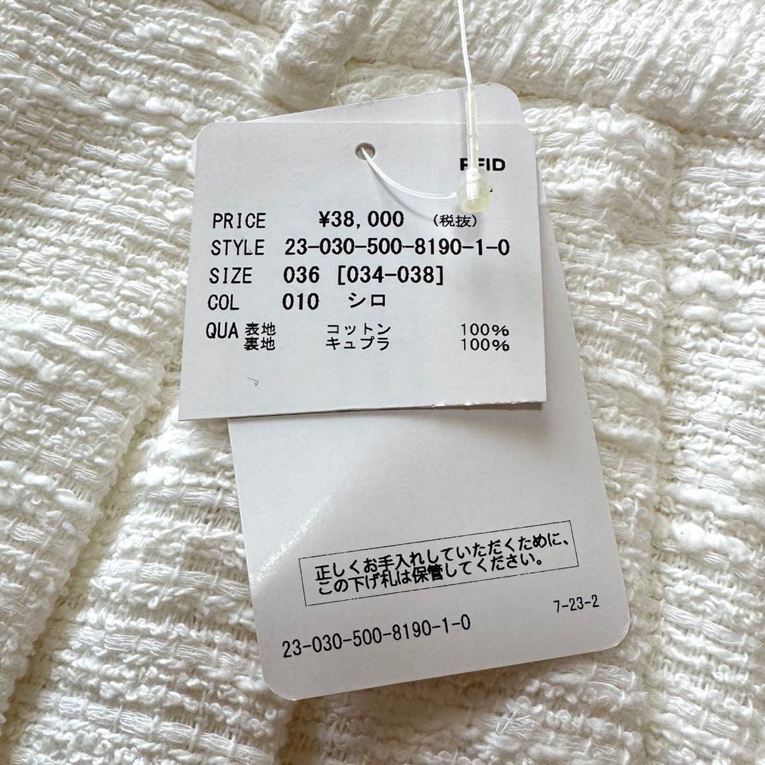 【お値下げ】新品 ドゥーズィエムクラス 23ss ツイード ワイドパンツ