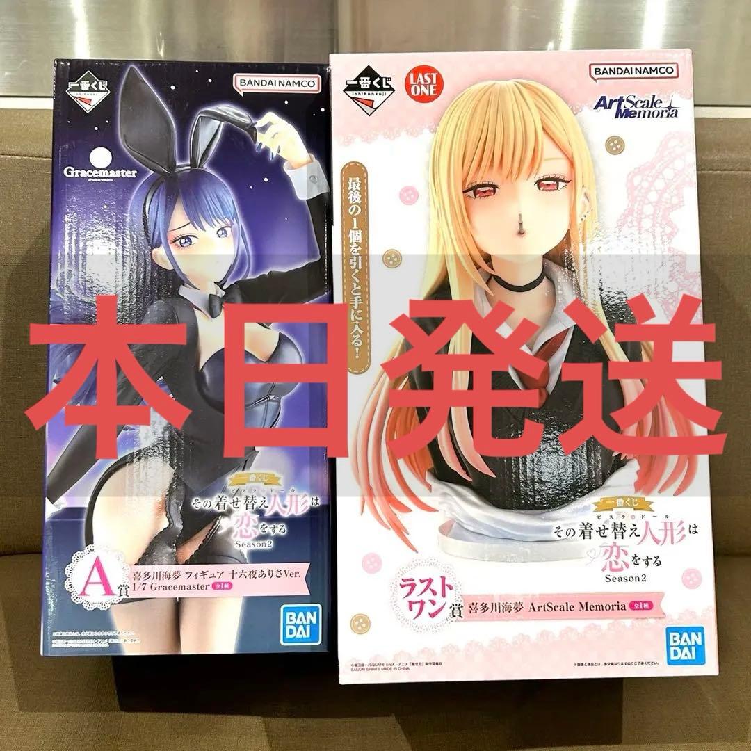 一番くじ その着せ替え人形は恋をする 喜多川海夢 A賞ラストワン賞