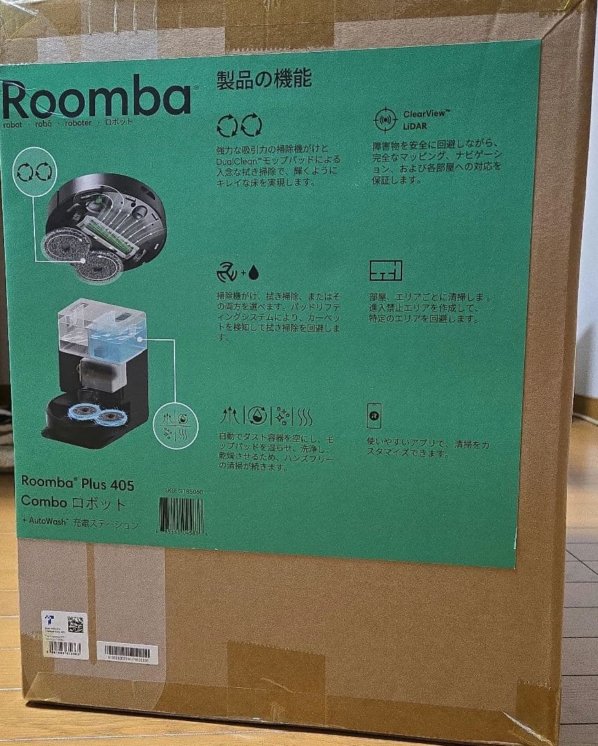 Roomba Plus 405 Comboロボット　未開封