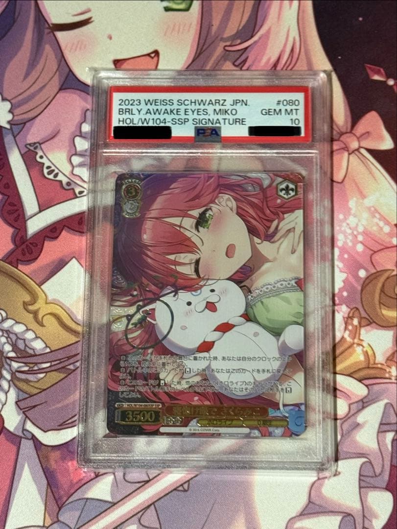 PSA10 ヴァイスシュヴァルツ　ホロライブ　SSP 　寝惚け眼で　さくらみこ