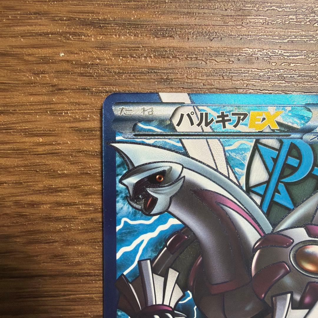 パルキアEX SR BW9 メガロキャノン 081/076