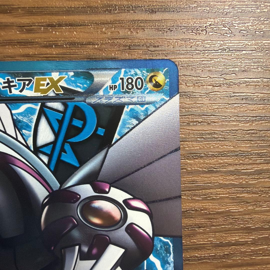 パルキアEX SR BW9 メガロキャノン 081/076