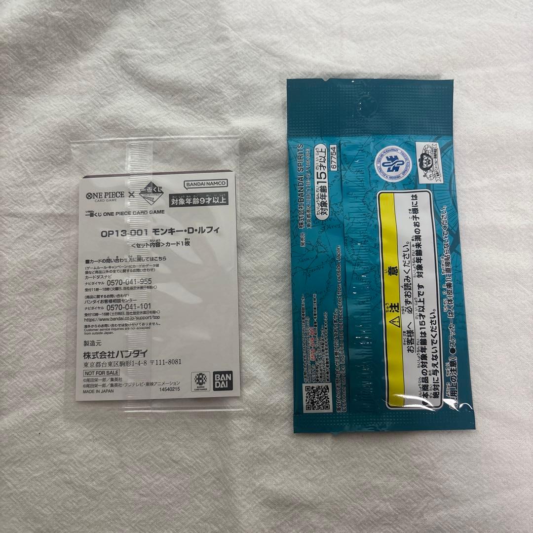 未開封ワンピース 一番くじ A賞 ルフィ フィギュア＋プロモカード含む4点セット