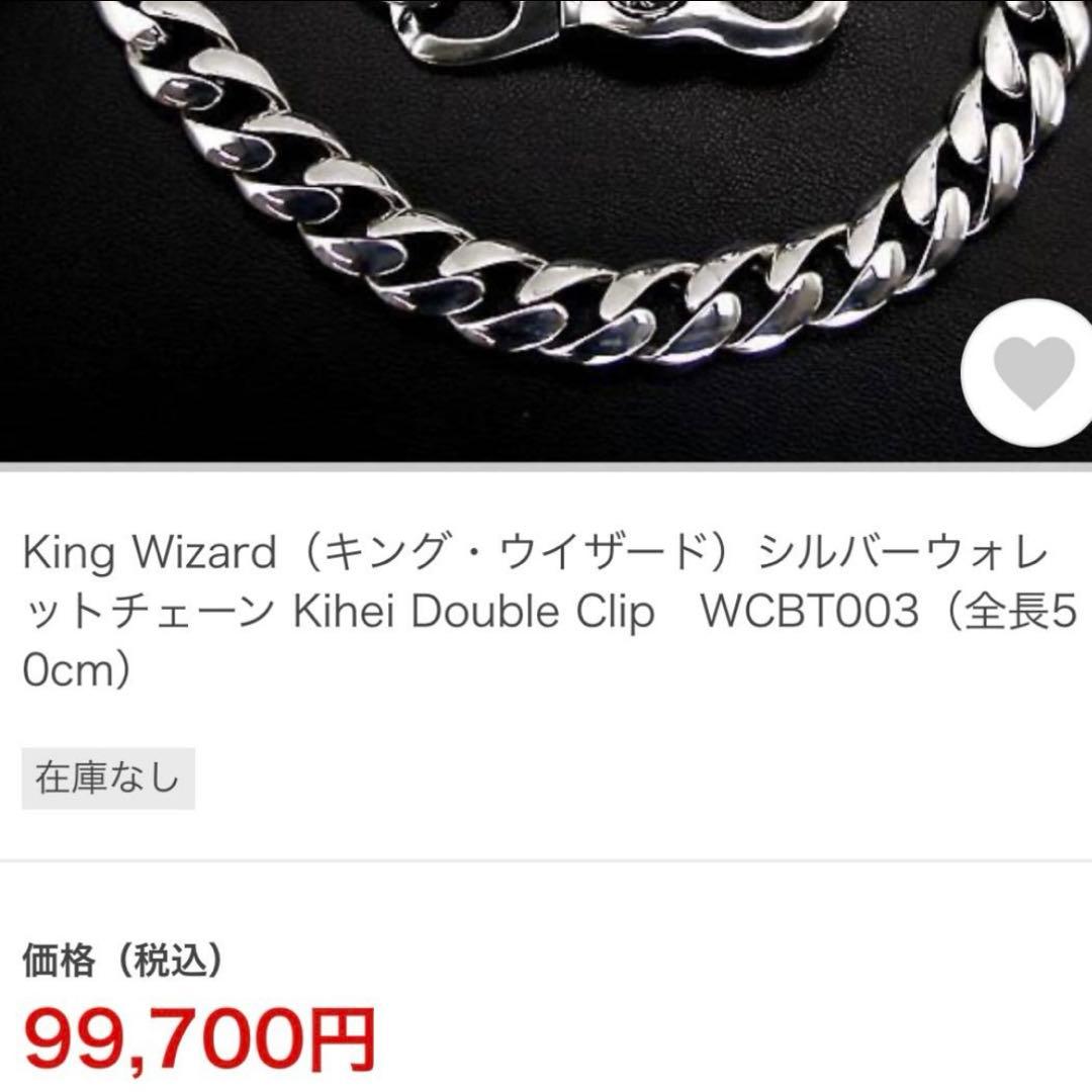 【美品❗️】カスタム用 シルバー925 ウォレットチェーン 4コマ