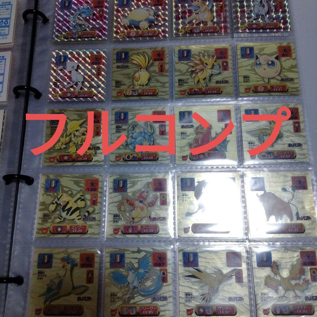 アマダ　最強シール烈伝　改　パック　フルコンプ！