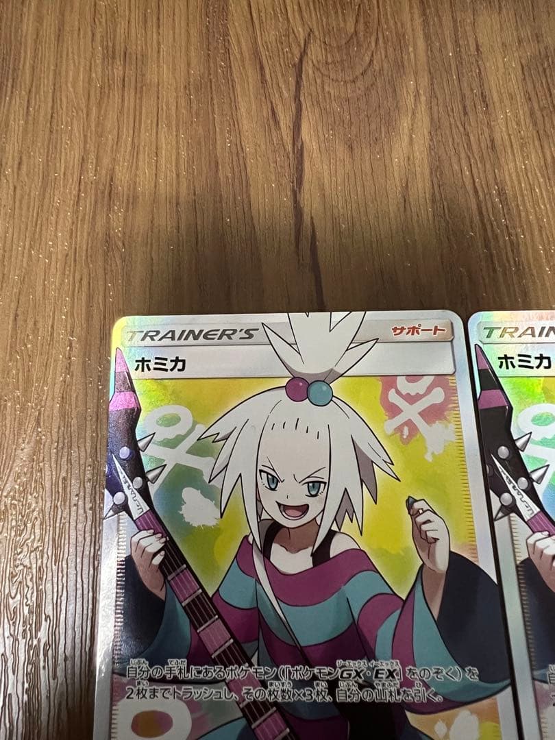 ホミカsr 4枚