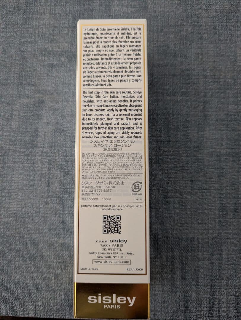 【sisley】シスレイヤエッセンシャルスキンケアローション150ml現品