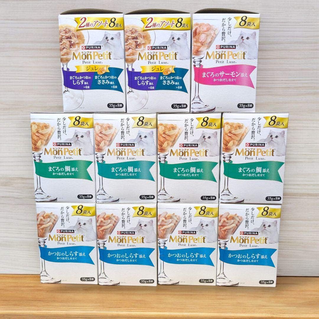 11箱(88袋)＋70袋 ピュリナ プチリュクス モンプチ キャットフード 猫