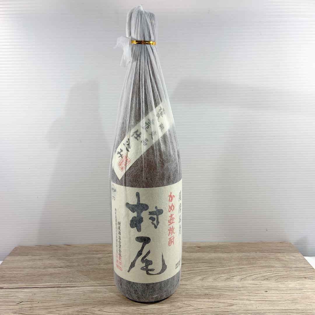 【未開封】焼酎　村尾酒造　薩摩名産　かめ壺焼酎　村尾　25度　1.8L 限定品