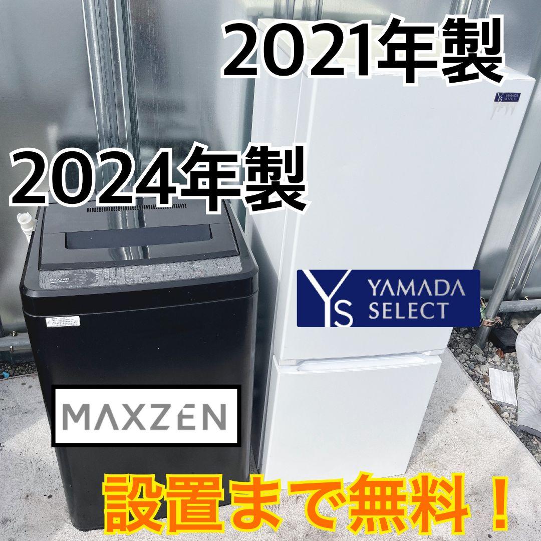 269設置まで対応 新生活　冷蔵庫　ブラック洗濯機　人気モデル　高年式セット