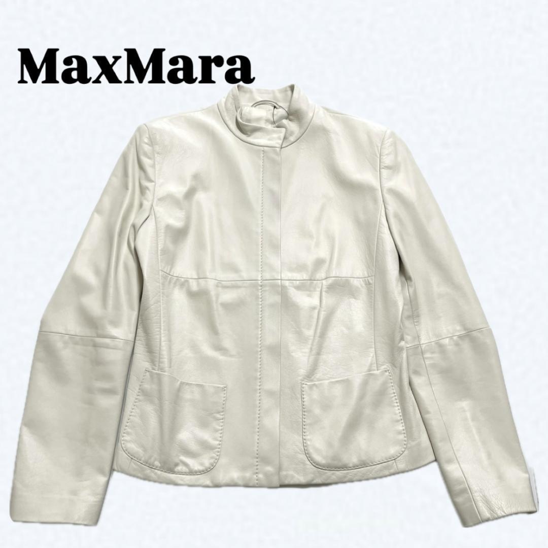 ✨MaxMara　マックスマーラ　レザージャケット　本革　ホワイト