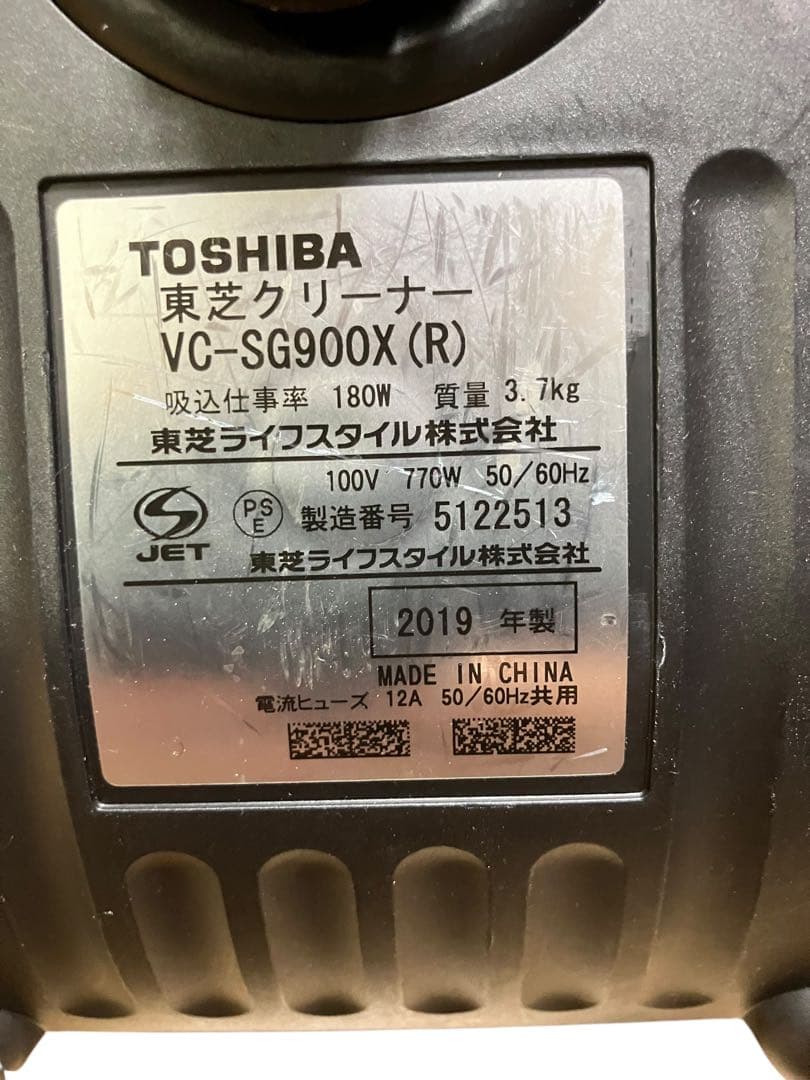 TOSHIBA 東芝　サイクロン掃除機　VC-SG910X 19年製　保証付き