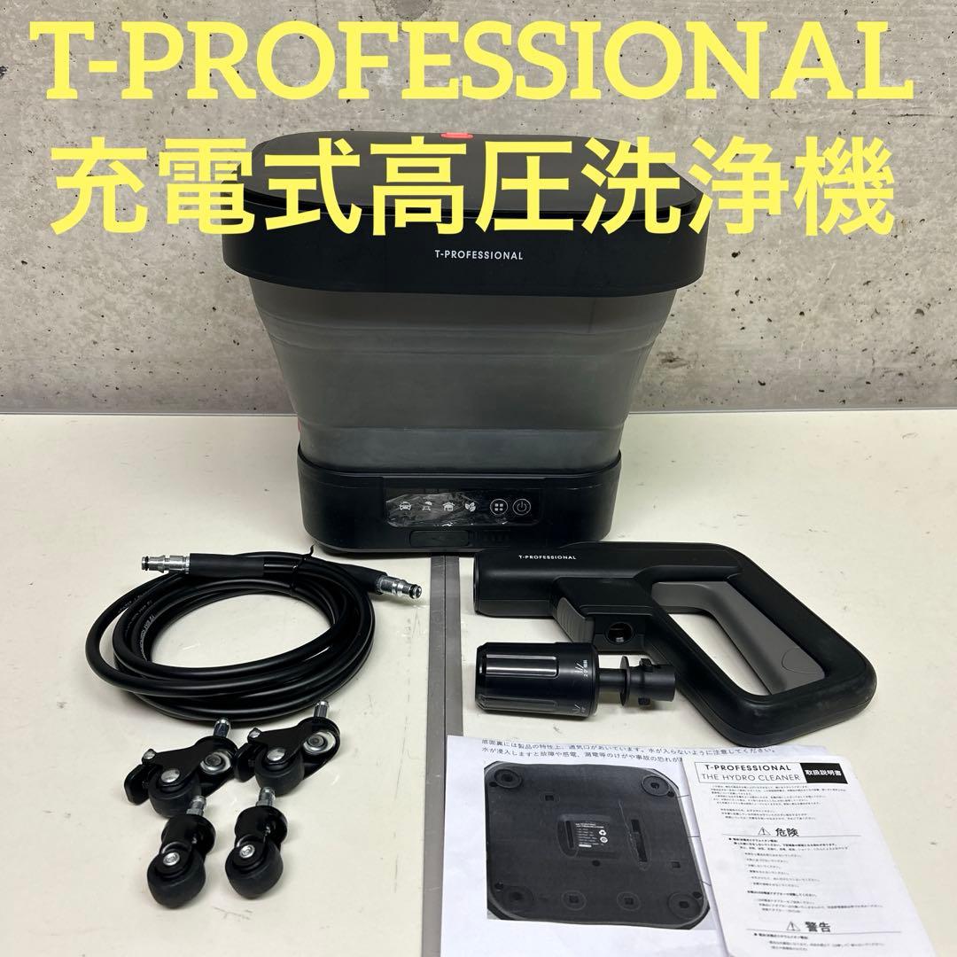 T-PROFESSIONAL TAN-5027 充電式高圧洗浄機