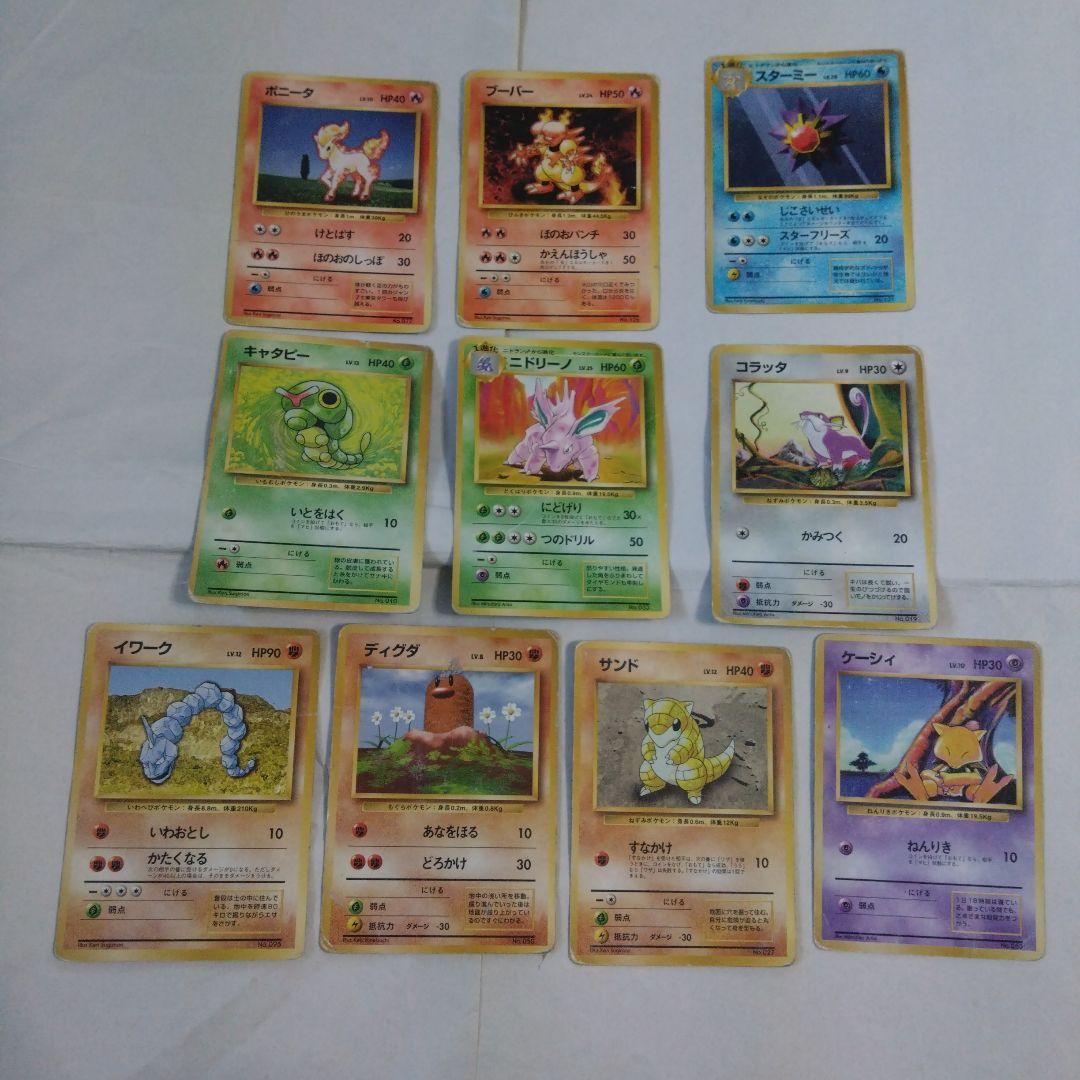 旧裏　初版　マークなし　第一弾拡張　まとめ　ダブりなし