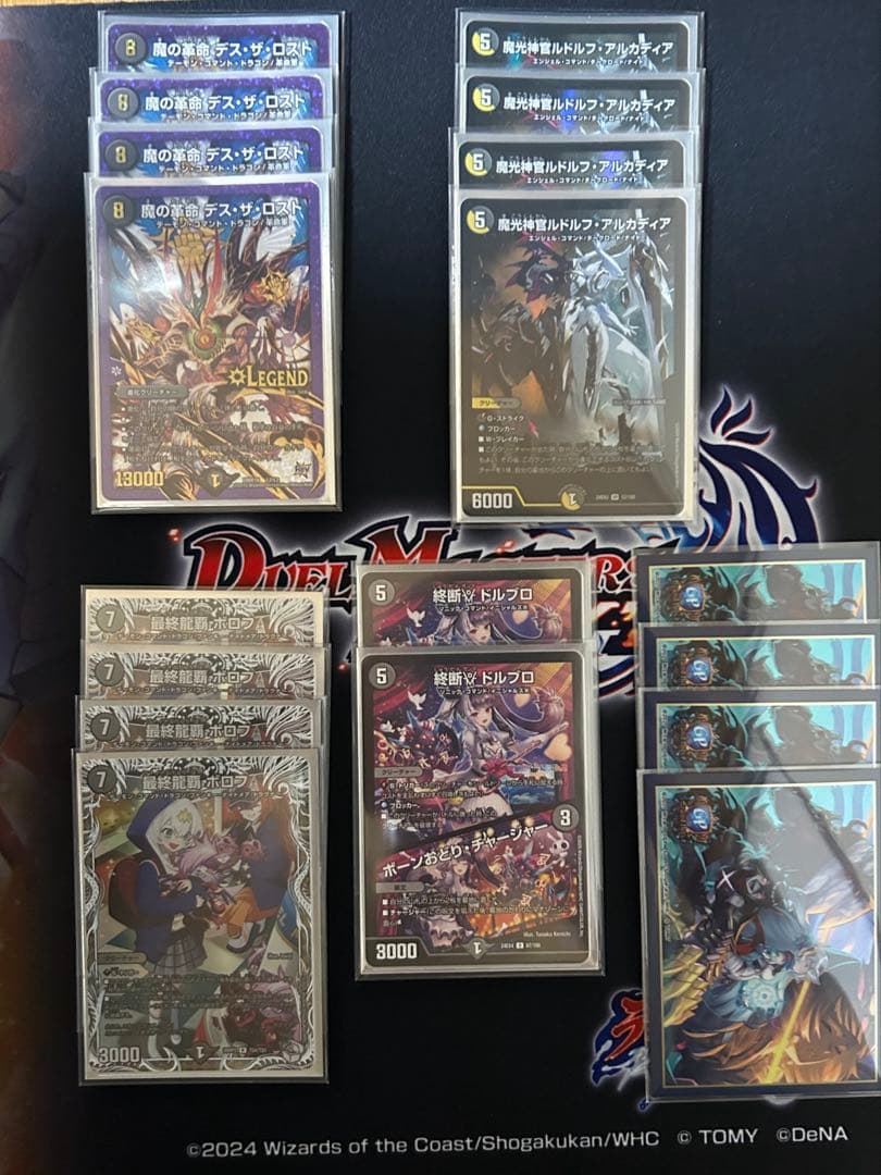 デュエマ デイガドルマゲドン デッキ　調整パーツ付き