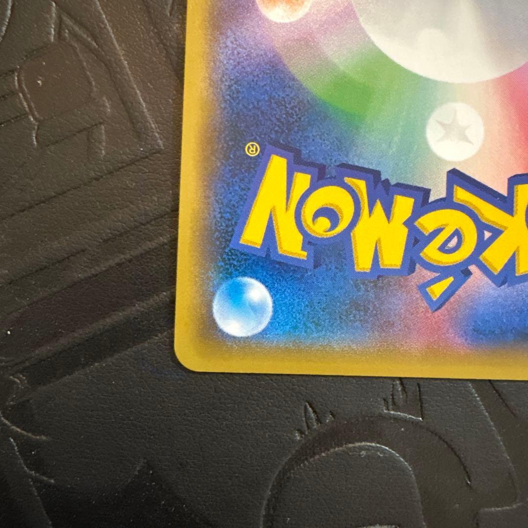 ポケカ　ソニア　SR