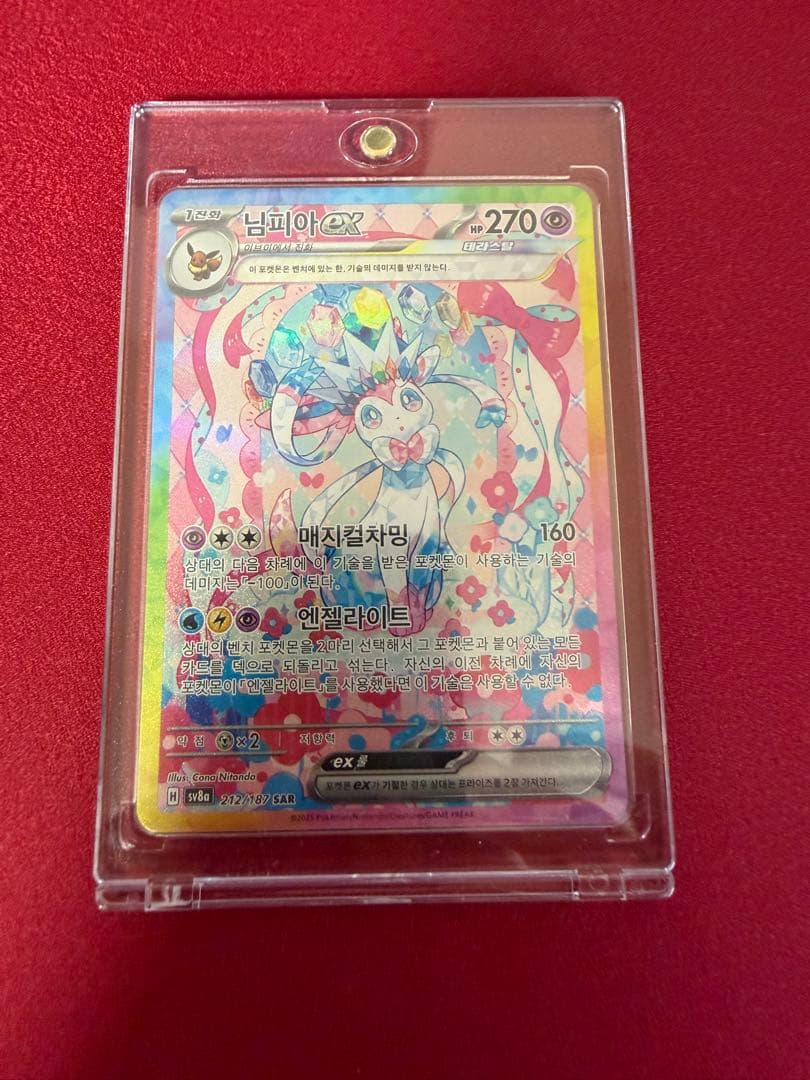 ポケモンカード　ニンフィア　韓国語