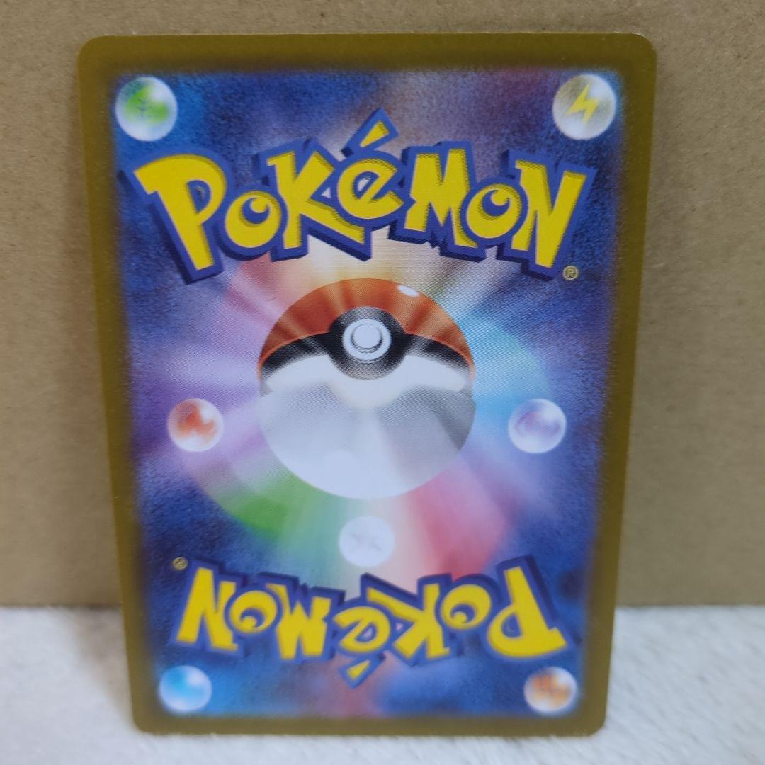 ま*す様 トウホクのピカチュウ P 　SV-P 260