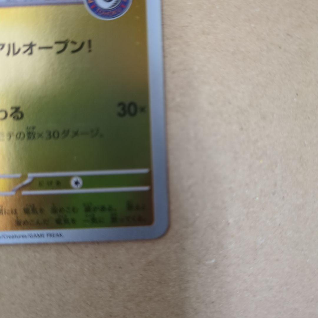 ま*す様 トウホクのピカチュウ P 　SV-P 260