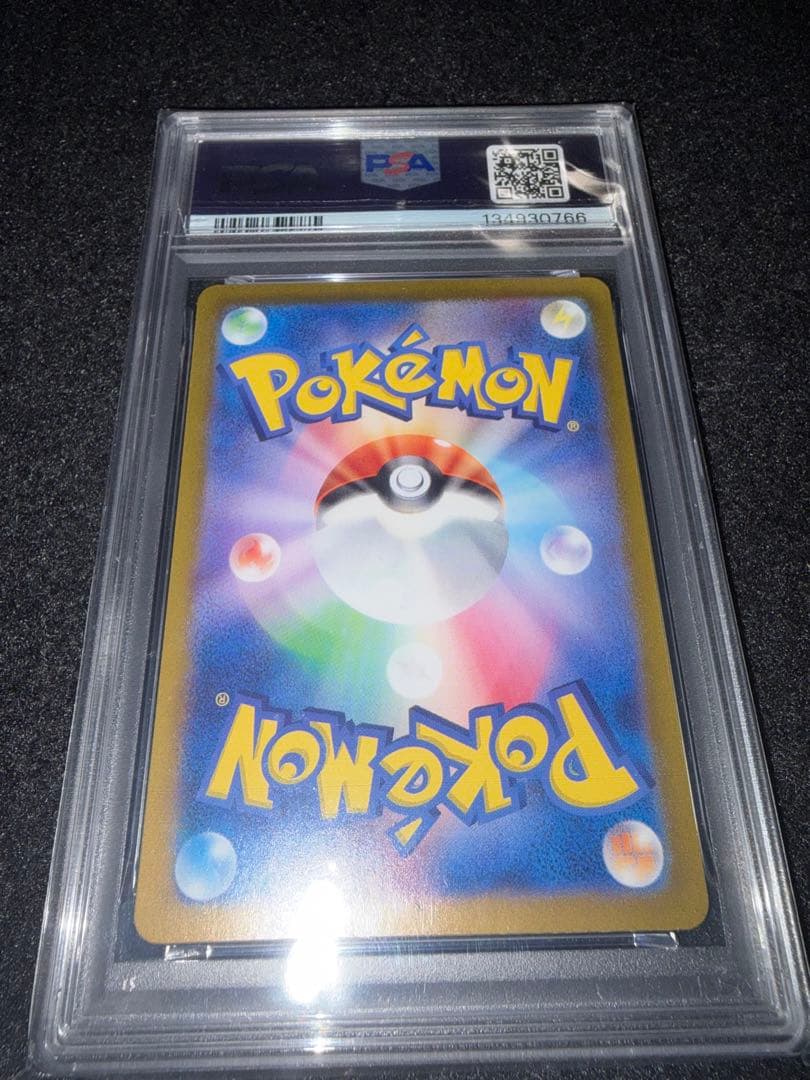 PSA10 シャワーズex SAR SV8aテラスタルフェスex205/187