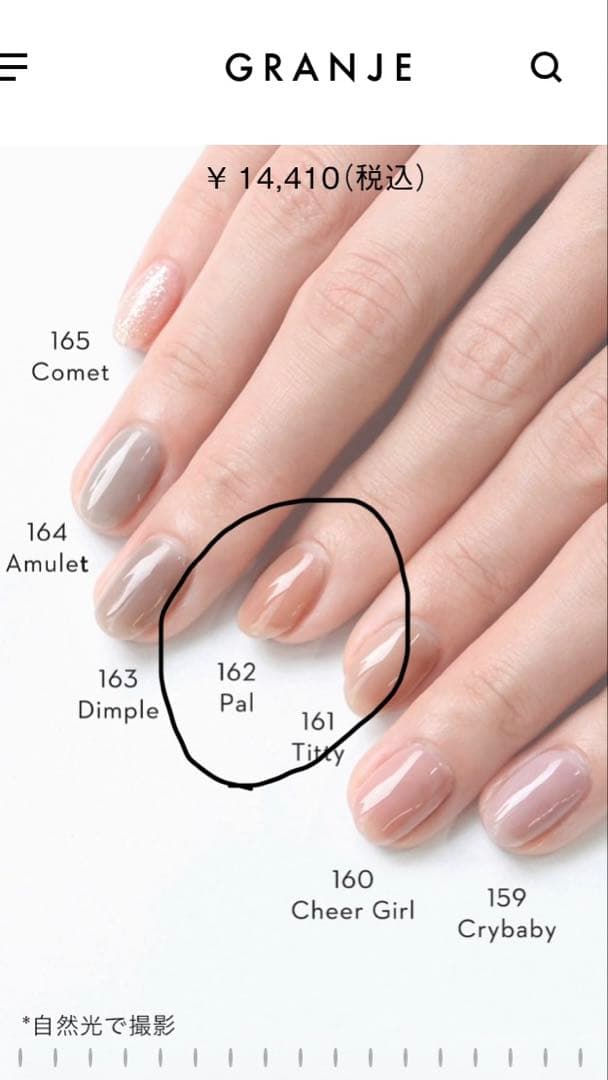 美品）一度使用品⭐︎グランジェネイルスターターセット