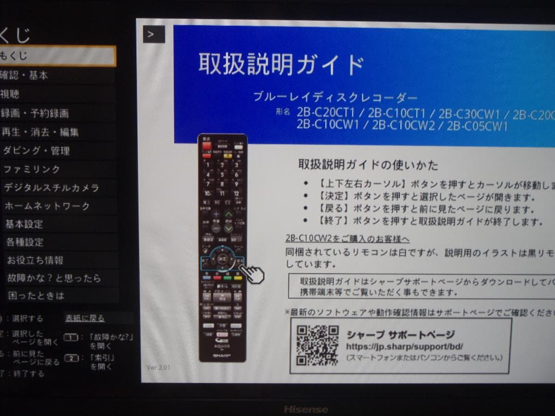 SHARP AQUOS ブルーレイレコーダー 2B-C10CW1 ２０２１年製