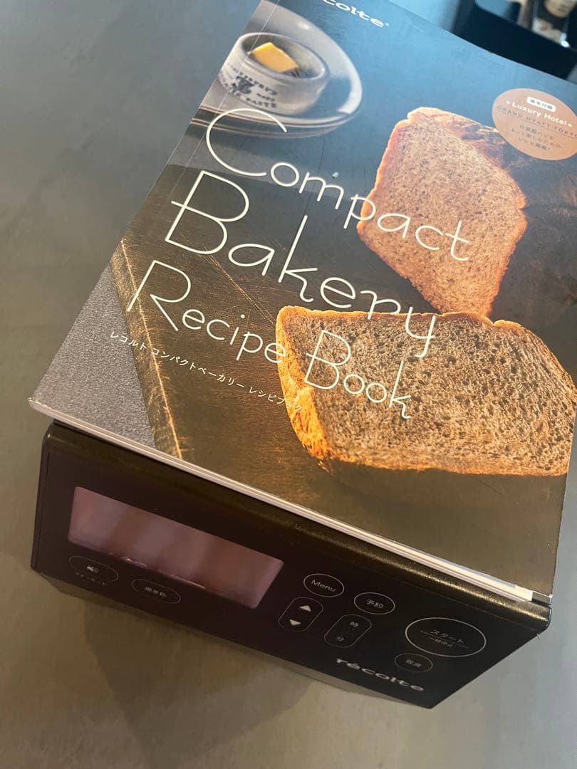 【新品】レコルト　recolte ホームベーカリー　RBK-1 ブラック