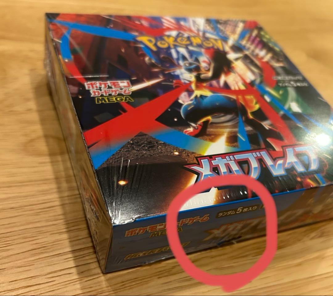 ポケモンカード メガブレイブ BOXシュリンク付き 未開封
