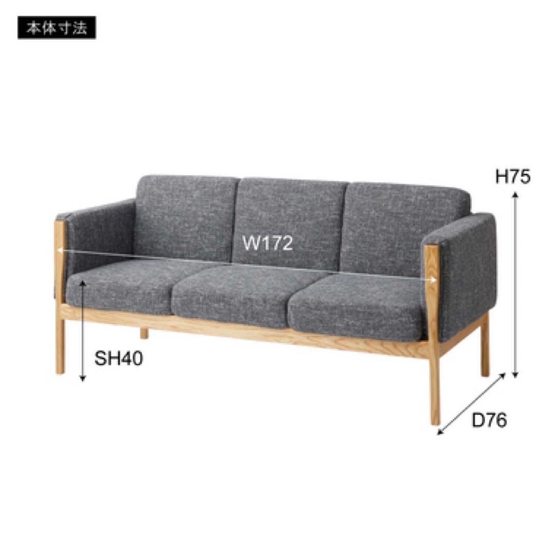 専用　東谷　ウェーデ【wede】 3人掛けソファ　GS-16GY