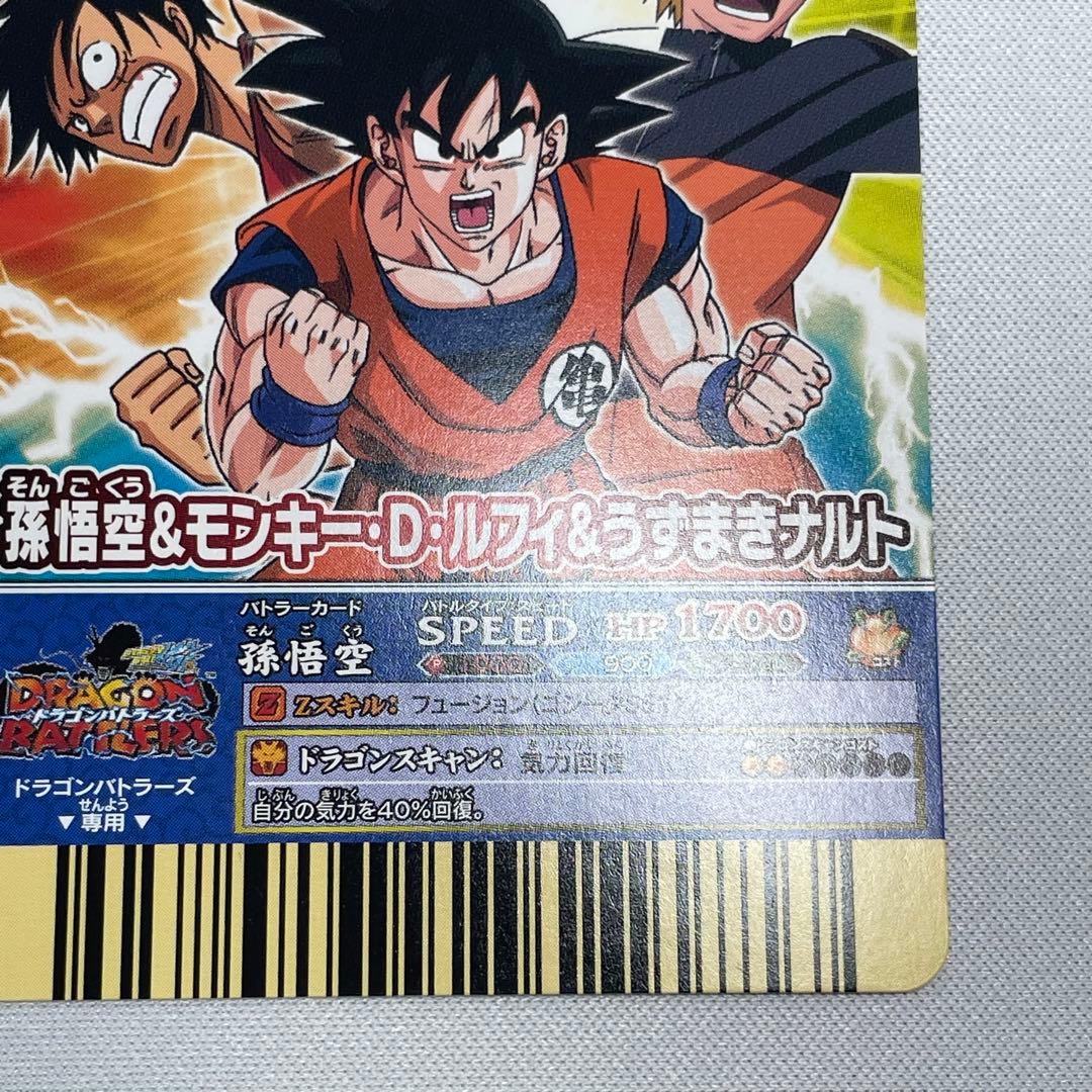 Vジャンプフェスタ2009 孫悟空&モンキー・D・ルフィ&うずまきナルト