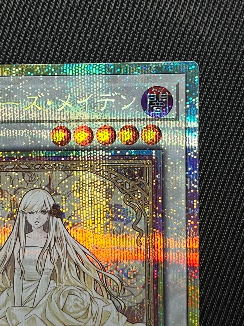 遊戯王　ガーデンローズメイデン　プリズマティックシークレットレア 日版