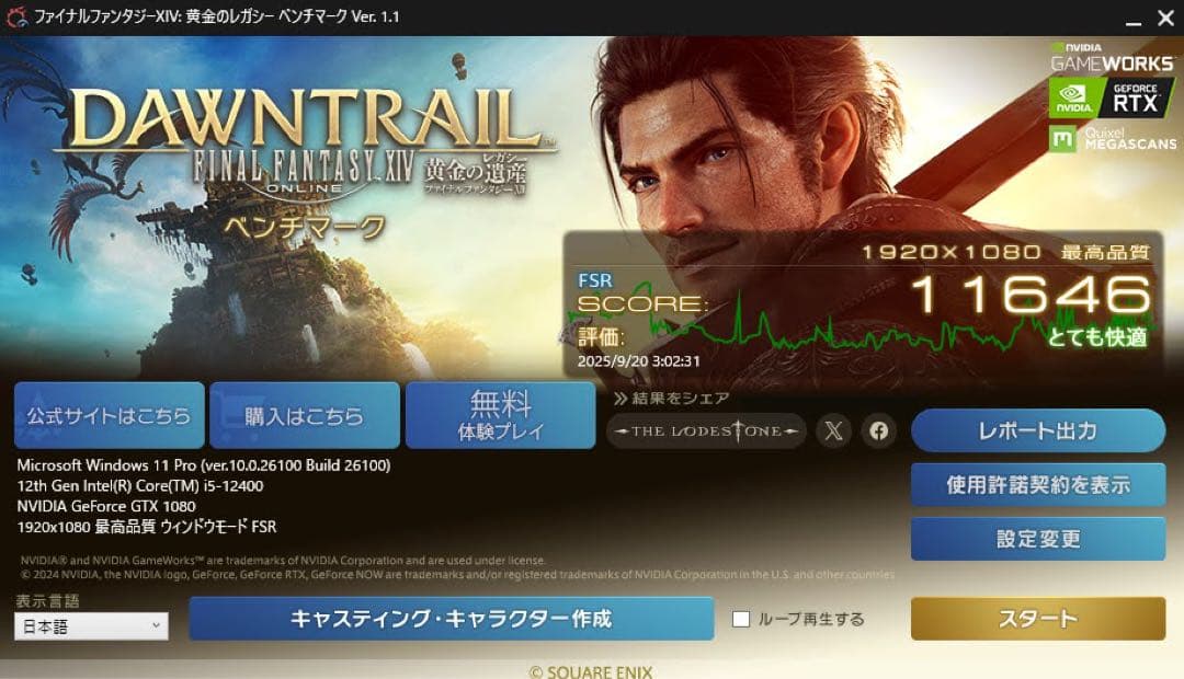 【動作確認済】GeForce GTX 1080