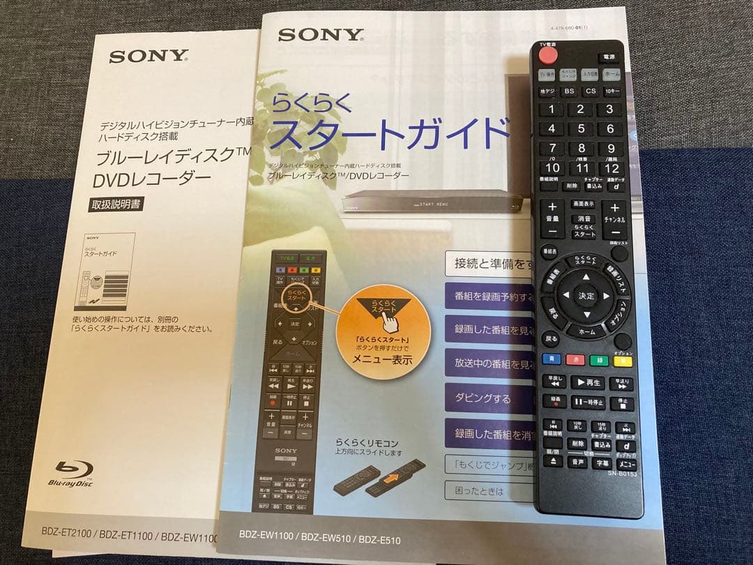 SONY ブルーレイレコーダー BDZ-EW510 2番組録画