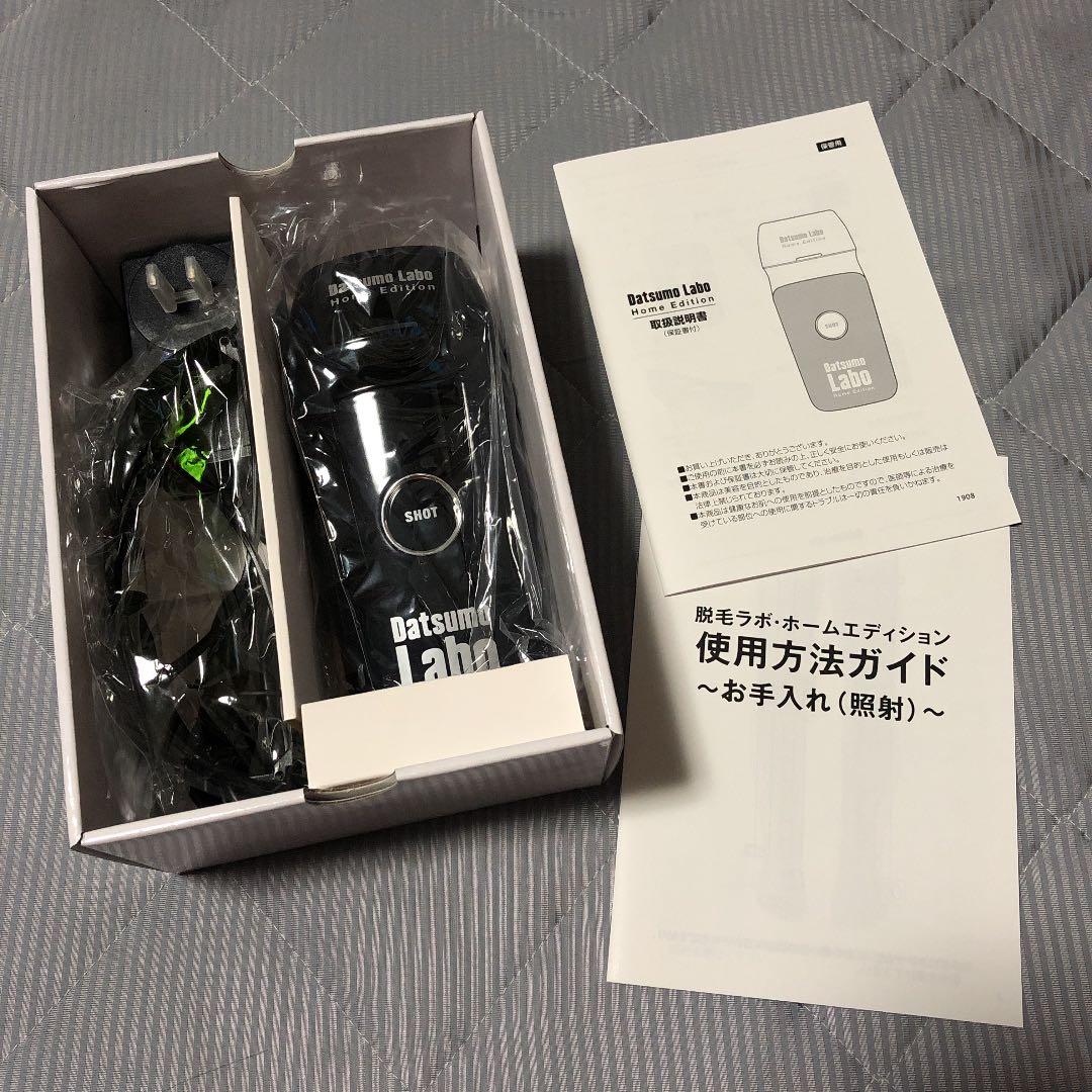 脱毛機器セット