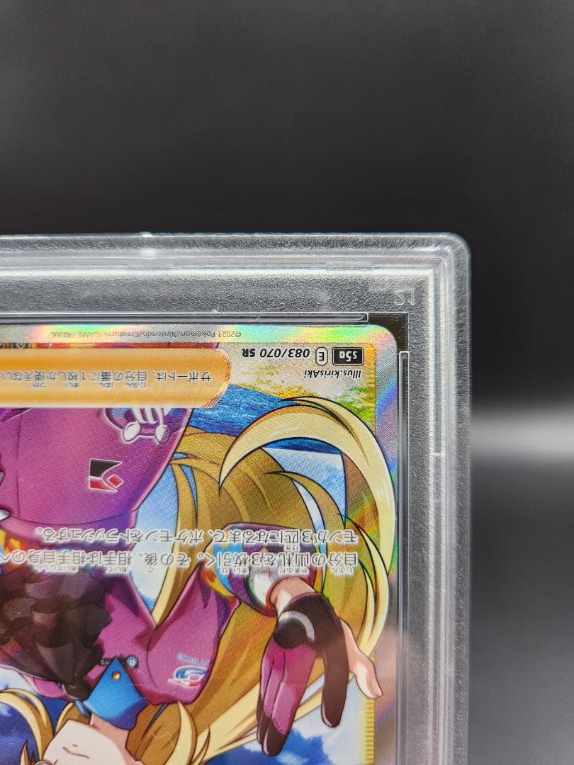 PSA10 ポケモンカード セイボリーsr ★2684