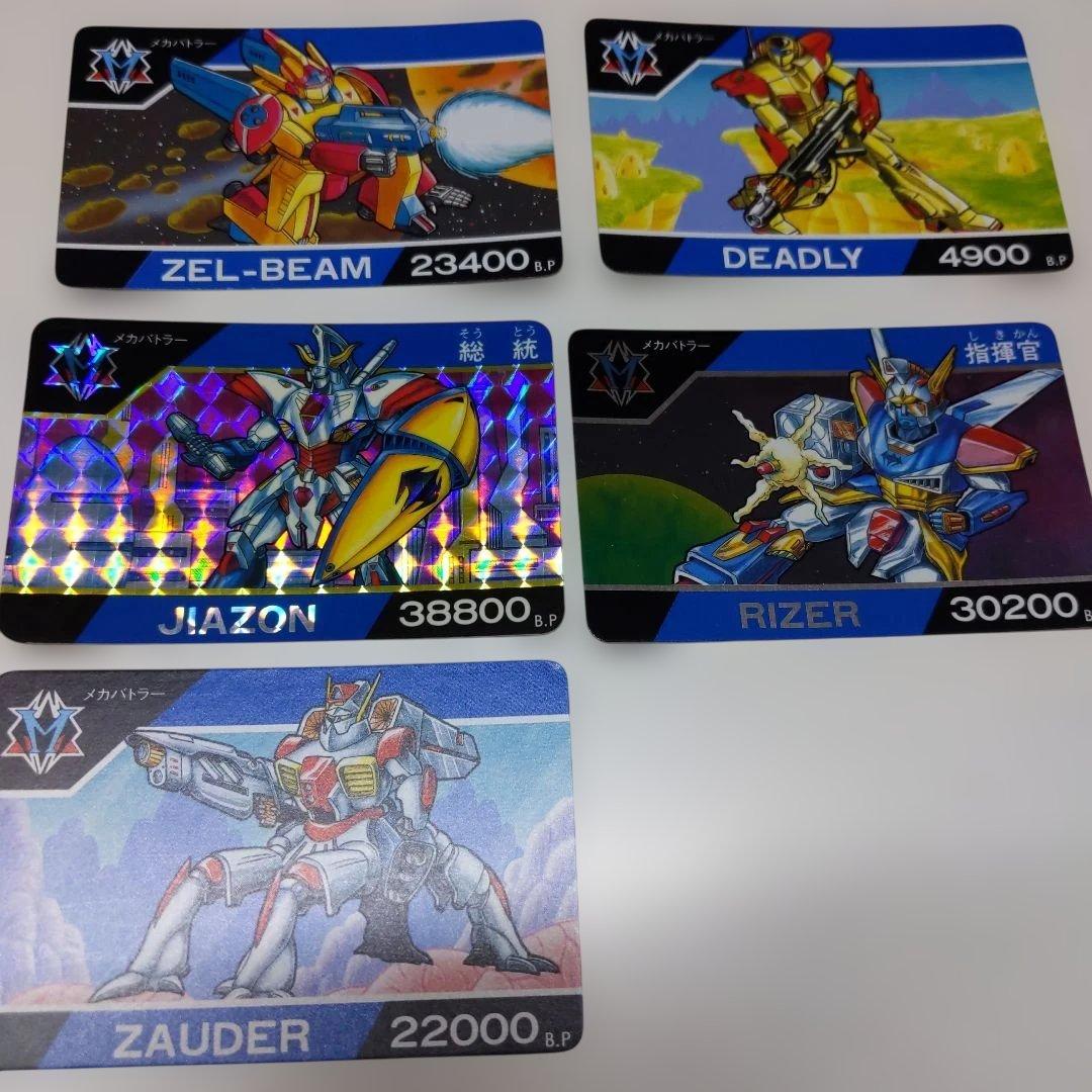 バーコードバトラー 作戦本部公認カード