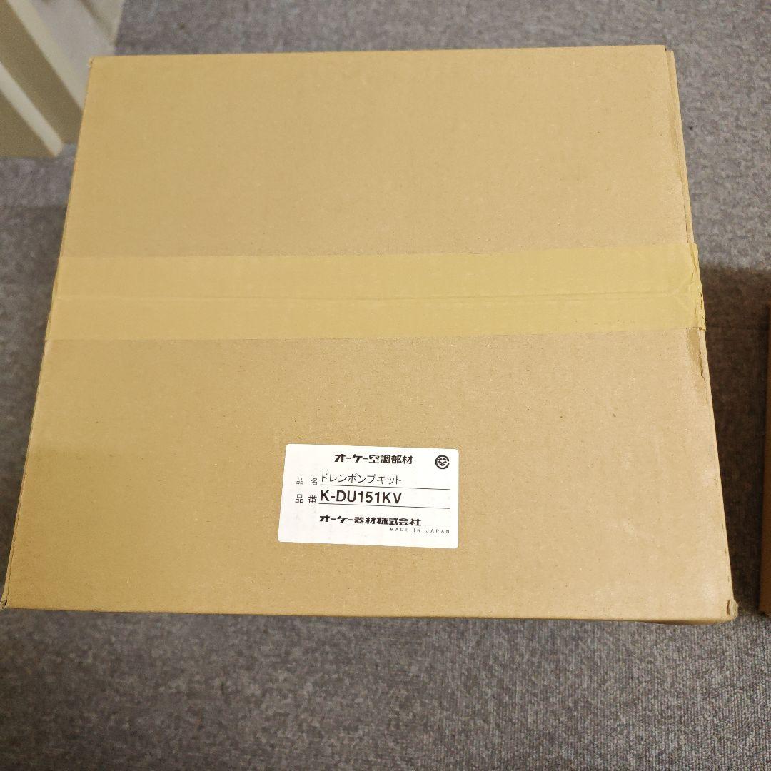 と*に様 オーケー機材 ドレンポンプキット K-DU151KV