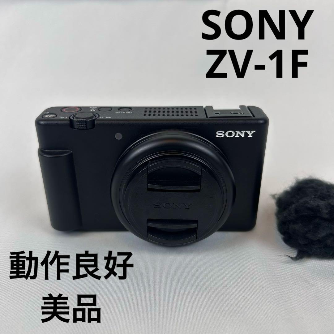 【美品】SONY ソニー ZV-1F VLOGCAM vlog デジタルカメラ