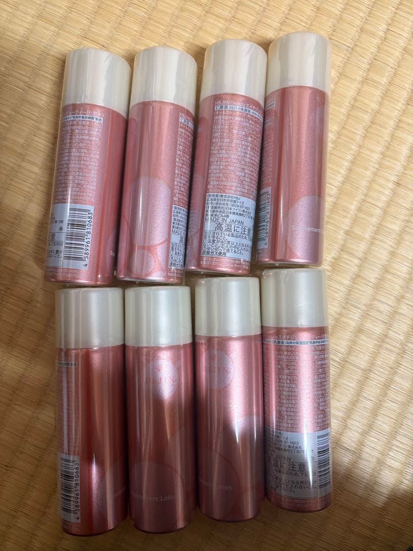 エイチジンビューティー40g 　お得意8本セット新品未開封