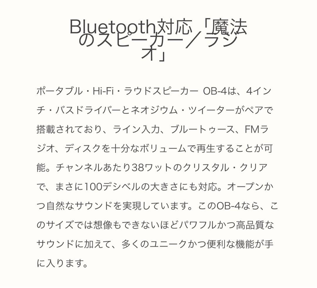 【美品】Teenage Engineering OB-４ ホワイト