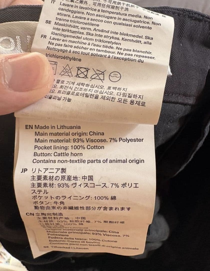 【定価7万】Our legacy sailor trouser 46 スラックス