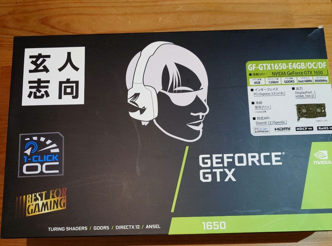 【玄人志向】GEFORCE GTX1650　グラフィックボード