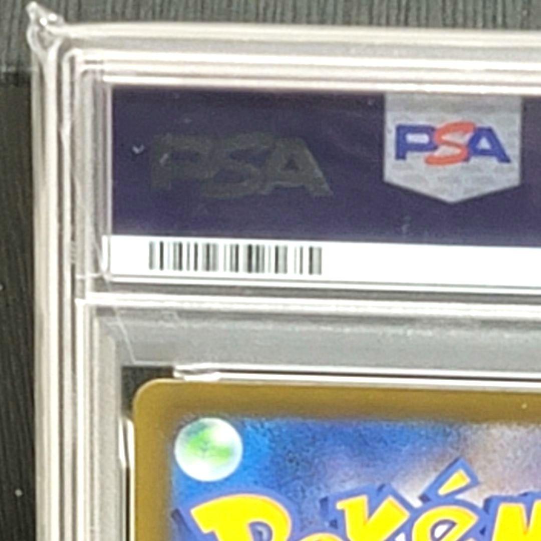 PSA10 リザードンV SAR 211 / 172 ポケモンカード